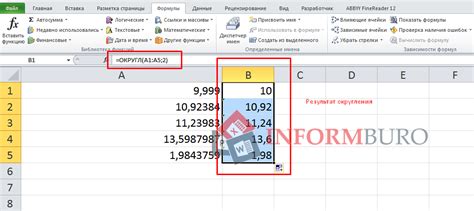 Округление до ближайшего числа в 1С 8.3