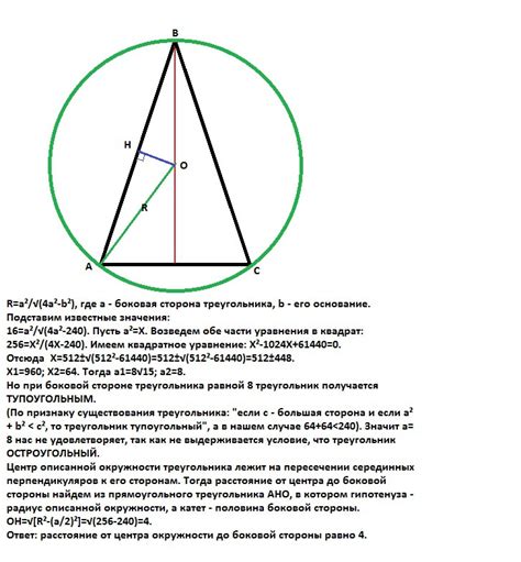 Окружность, треугольник, расстояние от центра до сторон