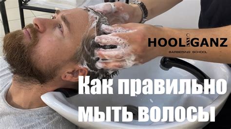 Омыть волосы шампунем