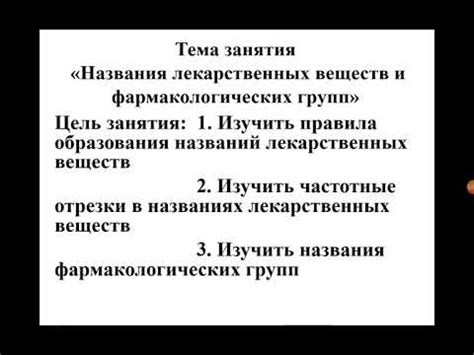 Они являются источником лекарственных веществ