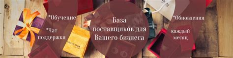 Онлайн база поставщиков для бизнеса: принципы работы