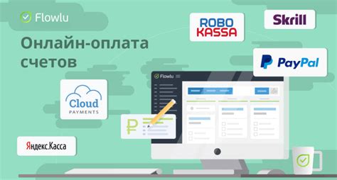 Онлайн оплата: новые возможности