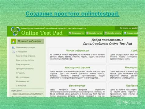 Онлайн платформа Onlinetestpad предоставляет проверенные ответы