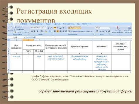 Онлайн регистрация документов