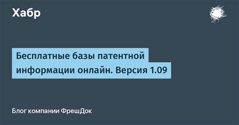 Онлайн-базы данных для поиска патентов