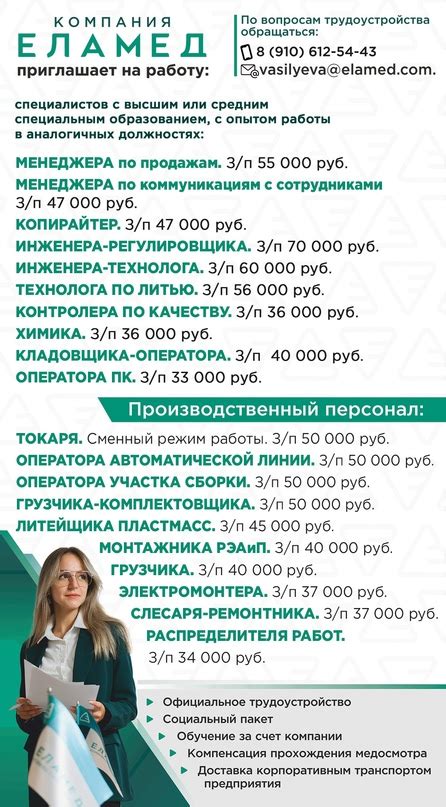 Онлайн-заявка и запись на собеседование