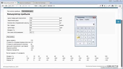 Онлайн-калькуляторы для расчета цены товара