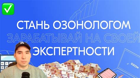 Онлайн-обучение: учись и зарабатывай на своих знаниях