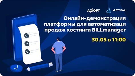 Онлайн-платформы продаж