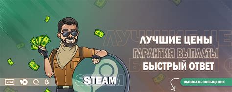 Онлайн-продажи аккаунтов Steam