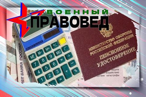 Онлайн-расчет пенсии: преимущества и недостатки