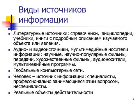 Онлайн-форумы и сообщества в качестве источников информации о чфюу