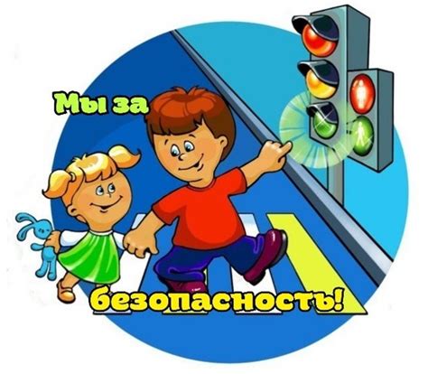 Опасение за безопасность