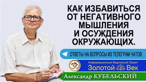 Опасение оценки и осуждения окружающих