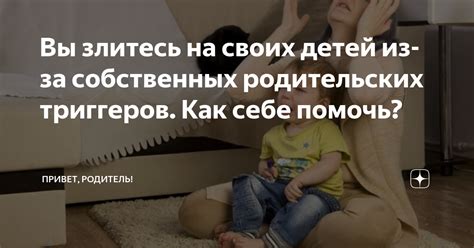 Опасения и неуверенность в собственных родительских навыках