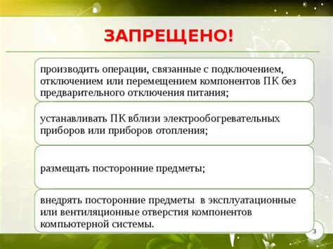 Опасности, связанные с отключением шейки в ГД без консультации врача