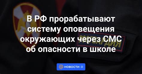 Опасности СМС на РСЧС: понимаем риски