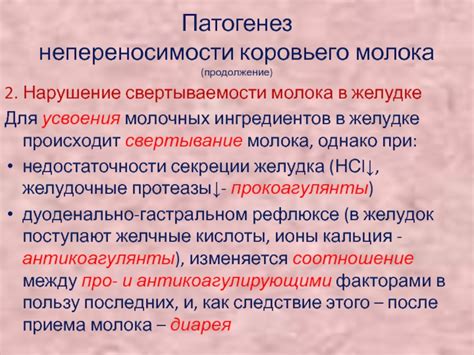 Опасности горячего молока для желудочно-кишечного тракта