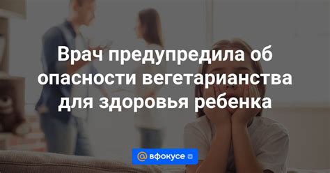 Опасности для здоровья ребенка