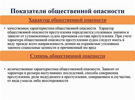 Опасности и особенности