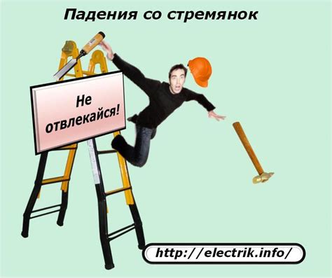 Опасности и способы избежать травм