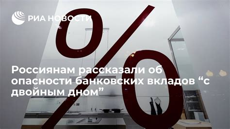 Опасности налогообложения вкладов