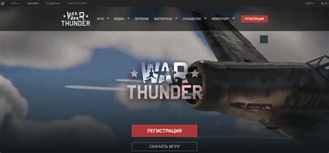 Опасности неправильного выключения двигателя в игре War Thunder