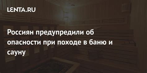 Опасности ночного похода в баню