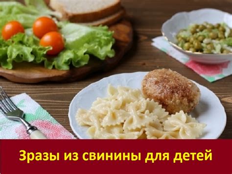 Опасности свинины для детей до года