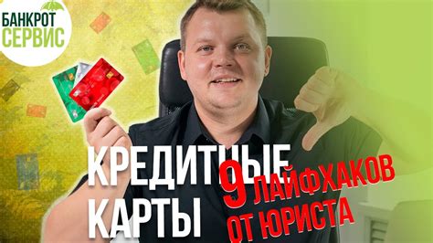 Опасности связанные с кредитной картой без отказа для безработных