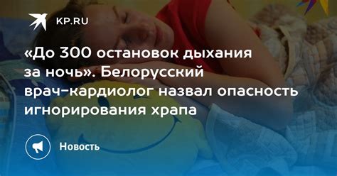 Опасность игнорирования симптомов