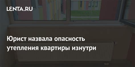 Опасность изнутри