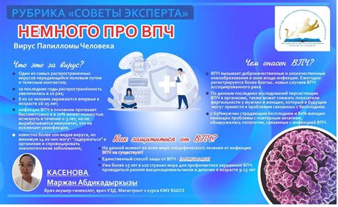 Опасность инфекции