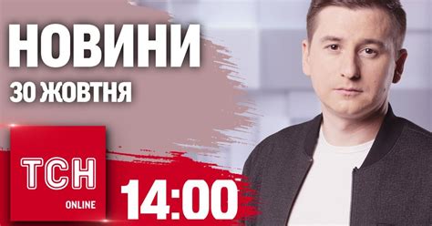 Опасность и последствия без ТСН