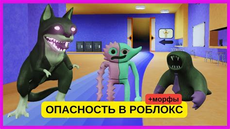 Опасность макросов в Roblox