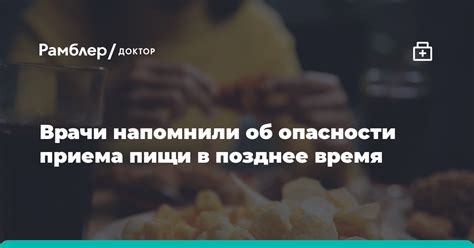 Опасность настилов в позднее время