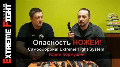 Опасность подбора ножей