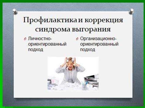 Опасность подзарядки: последствия в виде выгорания и повреждений