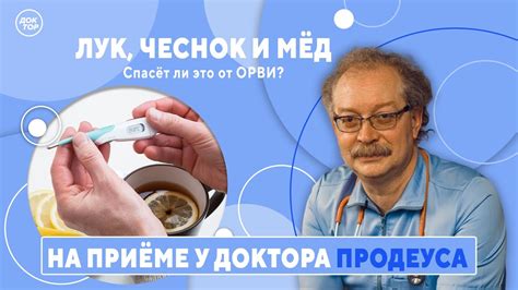 Опасность прививки при ОРВИ