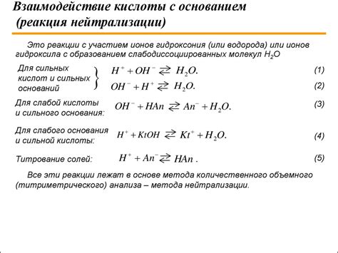 Опасность смешения воды с кислотой