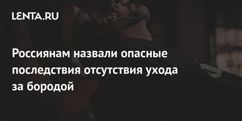 Опасные последствия неполноценного ухода за ртом