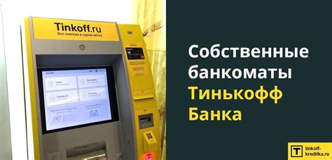 Оперативная разблокировка карты Тинькофф без лишних усилий