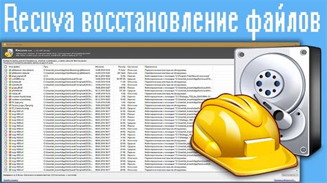 Оперативное восстановление файлов