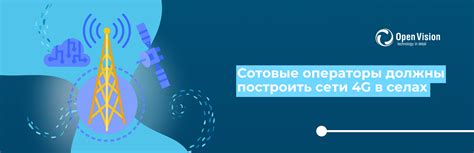 Операторы связи в розничной сети