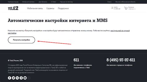 Оператор Теле2 для iPhone