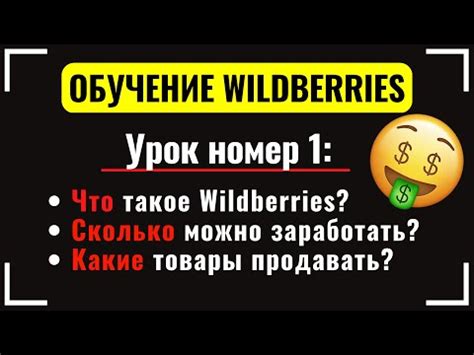 Оператор связи Валберис: особенности и возможности