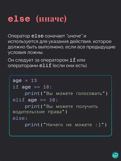 Оператор and и условные конструкции в языке Python