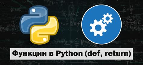 Оператор return в Python: обзор его применения и особенностей