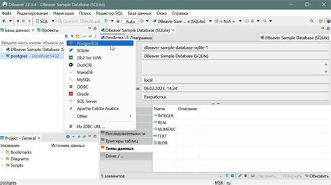 Операции в СУБД PostgreSQL