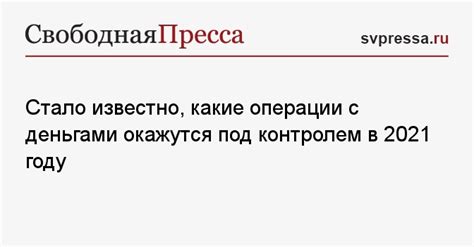 Операции с деньгами